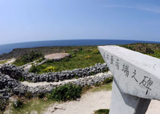 日本最南端の碑