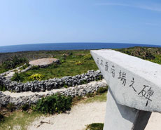 日本最南端の碑